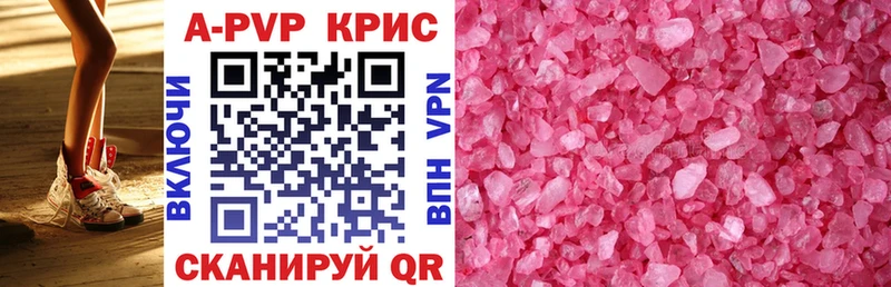 купить наркоту  Северо-Курильск  Alpha-PVP крисы CK 