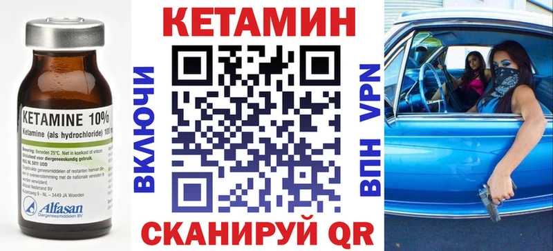 закладки  Северо-Курильск  КЕТАМИН VHQ 