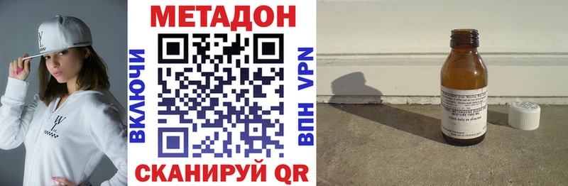MEGA ONION  Северо-Курильск  Метадон methadone 